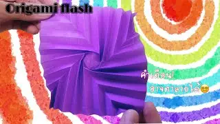 Origami flash Step by Step