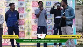 KOKRAJHAR CRICKET COACHING CENTRE vs MSD Sports Academy (B) live cricket match | MSD U-13 CHAMPION T