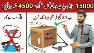 How to make a powerful spot welding machine at home | Make a Heavy-Duty Spot Welding Machine