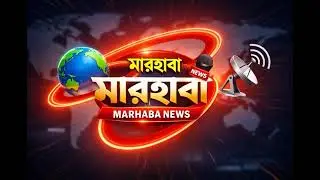 Marhaba TV Logo Animation | Official Channel Identity | New Bangla chenel 2026 