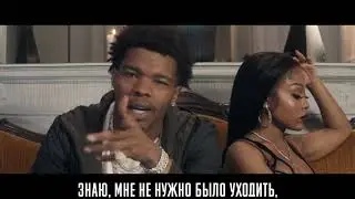 Lil Baby - Close Friends ПЕРЕВОД/ПЕРЕВОД ПЕСНИ