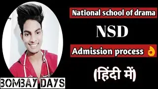 Nsd Admission Process 2020 | National School of Drama me Admission kaise le | How to Join Nsd |