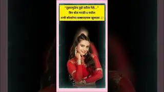 बिग बॉस मराठी 6 मधील तन्वी कोलतेचा धक्कादायक खुलासा 😢 #tanvikolte #biggbossmarathi #bbmarathi #bbm6