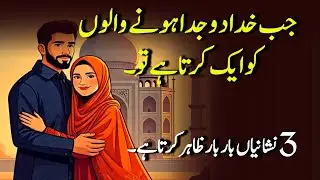 Jb khuda do judaa💔 hone walo Ko ek Karta Hai To | Best motivational video 