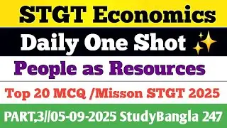 STGT ECONOMICS  || MCQ || Theory || People as Resources || PART 3 || StudyBangla 247
