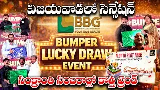 BBG Sankranti Bumper Lucky Draw Event In Vijayawada | Plot for Plot for Winner & Gifts for Customers