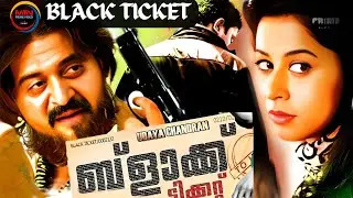 Black Ticket To Hell  Malayalam Super Hit Action Movie  Saikumar Prem Kumar Anil Murali Anjana Menon