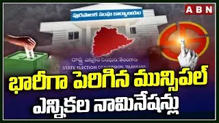 భారీగా పెరిగిన మున్సిపల్ ఎన్నికల నామినేషన్లు | Telangana Munsipal Election Polling Update | ABN