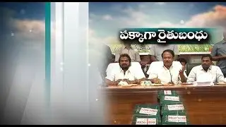 Rythu Bandhu Scheme | All Set for Distribution of Cheques | Mahabubnagar Dist