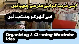 Low Cost Wardrobe Idea || اؤ بچت کرنا سیکھیں || Organization idea || Deep cleaning ||