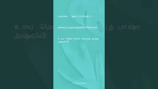 allahvin soothanai.....pirai ...--3......25/03/2023.......