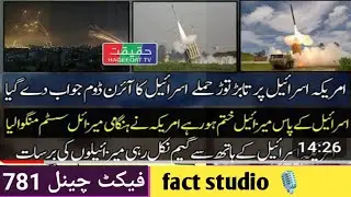 Israel's Iron Dome Faces Depletion as the US Brought THAAD Missile System