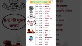 Very very most important IPC dharaye all exam #allexam #study #most #papular #trending #shorts