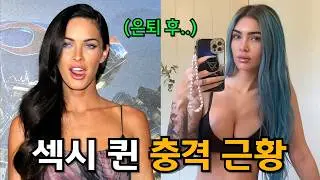 충격 실화.. 메간 폭스의 커리어를 박살낸 한통의 편지, 숨겨진 뒷이야기