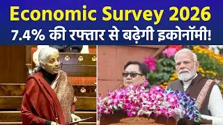 Economic Survey 2025 26 Tabled in Lok Sabha India&rsquo;s Growth Rate at 7.4% What It Reveals