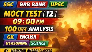 SSC RRB BANK UPSC Mock Test 12 | 100 प्रश्न Analysis | GK English Reasoning Science