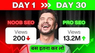 बस इतना कर लो I Website ka SEO Kaise Karein? | SEO Friendly Blog Post Kaise Likhein? 🔥 for Beginners