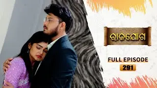 Rajayoga | Full Ep 291 | 10th Nov 2024 | TarangTV | Tarang Plus