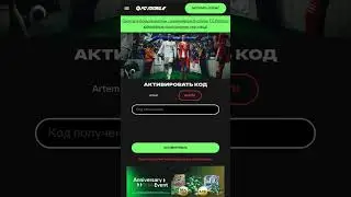 БЕСКОНЕЧНЫЙ ПРОМОКОД FIFA MOBAILE 2025 #fifamobile #бесконечныепромокоды