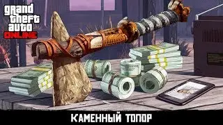 💥Стрим игры 💥🎮The Sims 4 🎮 ✨ Grand Theft Auto V+🔞✨ 💥священный топор 250 тыс 💥✨часть 3✨
