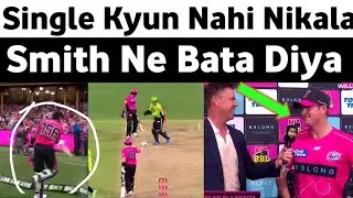 🔥 Steve Smith Finally Explains Babar Azam Drama 😱 | Why That Single Was Denied in BBL  | BBL2025