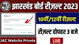jac 10th result 2023 | jac board result kab aaega | jac board result 2023 | jharkhand board result