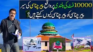 Visit to peer chinasi | Tourism and tourists  in Pakistan | peer chanasi in AJK | Shahid Saqlain