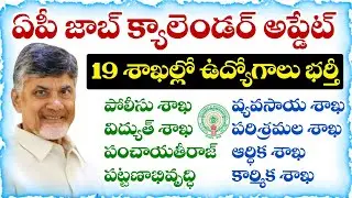 AP Job Calendar 2026 Update || Jobs in 19 departments