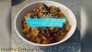 కందగడ్డ రోటి పచ్చడి / Elephant Yam Chutney