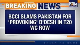 BCCI&rsquo;s Rajeev Shukla Blasts Pakistan Interference Ahead of T20 World Cup | News9live