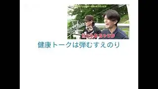Aえヤンタン すえのり回まとめ(2024.12.24→2015.01.08)