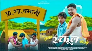 Ishvar Patel New Halbi Comedy Song,Bastariya Comedy Video, Update by Bastariya Family 2025