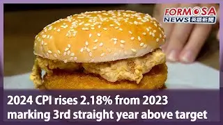2024 CPI rises 2.18% from 2023 marking 3rd straight year above target｜Taiwan News