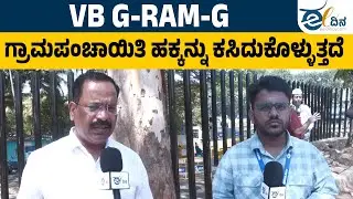 VB G-RAM-G ಮೂಲಕ ಕಾರ್ಮಿಕರನ್ನು ಪೂರೈಸುವ ಏಜೆನ್ಸಿ ತೆರೆಯುತ್ತಾರೆ | Modi