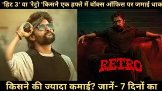 RETRO,  HIT 3 - Box Office Collection Day 7 Suriya,  Karthik Subbaraj, Pooja Hegde, Nani, Sailesh