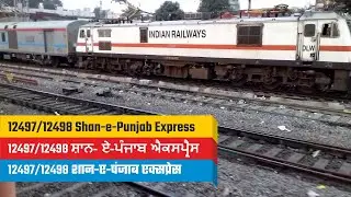 Indian Railway | Train Horn | SHANE PUNJAB Express | 12498 Superfast melodious honking