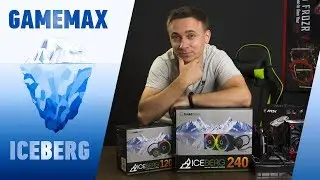 GAMEMAX ICEBERG: СИСТЕМА ВОДЯНОГО ОХЛАЖДЕНИЯ ПО ЦЕНЕ КУЛЕРА - обзор от Олега