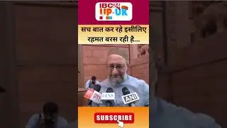Aimim Chief Asaduddin Owaisi Viral Speech। Owaisi trending Speech। Latest Asaduddin Owaisi Speech