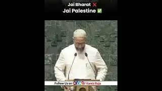 Asaduddin Owaisi raised the slogan 'Jai Palestine' in Parliament, took the oath of MP