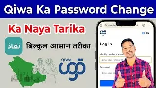 Qiwa Ka Password Change Ka Naya Tarika | Qiwa Account Password Forget | Qiwa Password Reset Nafath