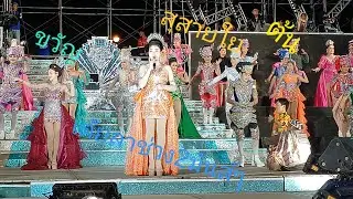 ต้น สุสายใย ขวัญ เต้ยลาช่วง2ม้นส์ๆ