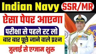 Agniveer Navy Mr Gk Live Class | Agniveer Navy SSR MR Gk Gs Class | Navy Gk model Paper | Gk 2024