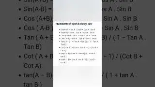 Complete Trigonometry formulas