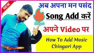 Chingari App Me Song Kaise Lagaye | How To Use Song In Chingari App | Chingari App