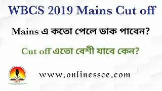 WBCS Mains Cut off 2019|| WBCS 2019 Mains Cut off || WBCS mains expected cut off 2019 || [WBCS]