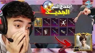 شحنت 11 ألف شدة لمتابع وجبتله أمفور النمر الجديد.. شوفوا رد فعله! 😱🔥