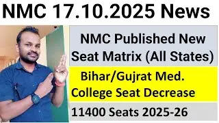 NMC RE-PUBLISHED MBBS SEAT MATRIX 17.10.2025| NMC MBBS UPDATED SEAT MATRIX 2025| NEET UG COUNSELLING