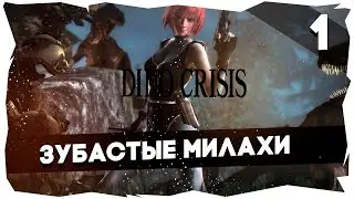 🦖Олдскульное прохождение Dino Crisis [Часть 1]