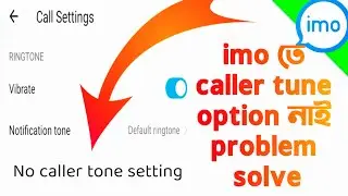 imo caller tune option not show | imo caller tune problem solved 2021 | imo caller tune