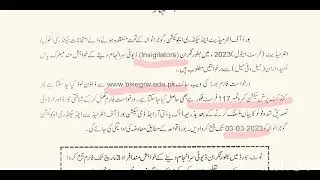 how to apply for an invigilator jobs in BISE Gujranwala and other boards